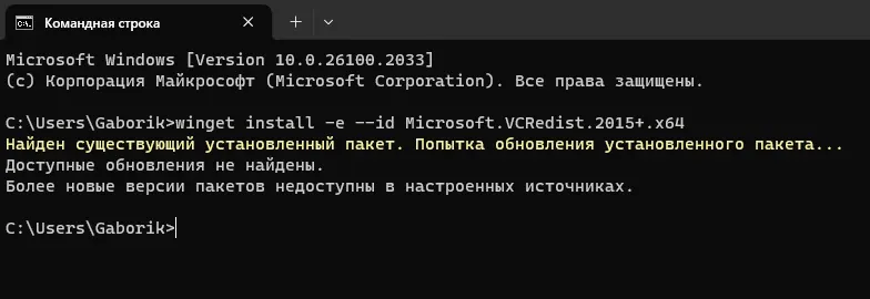Установка Visual Studio 2015 через Winget