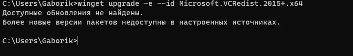Обновление Visual Studio 2015 через Winget
