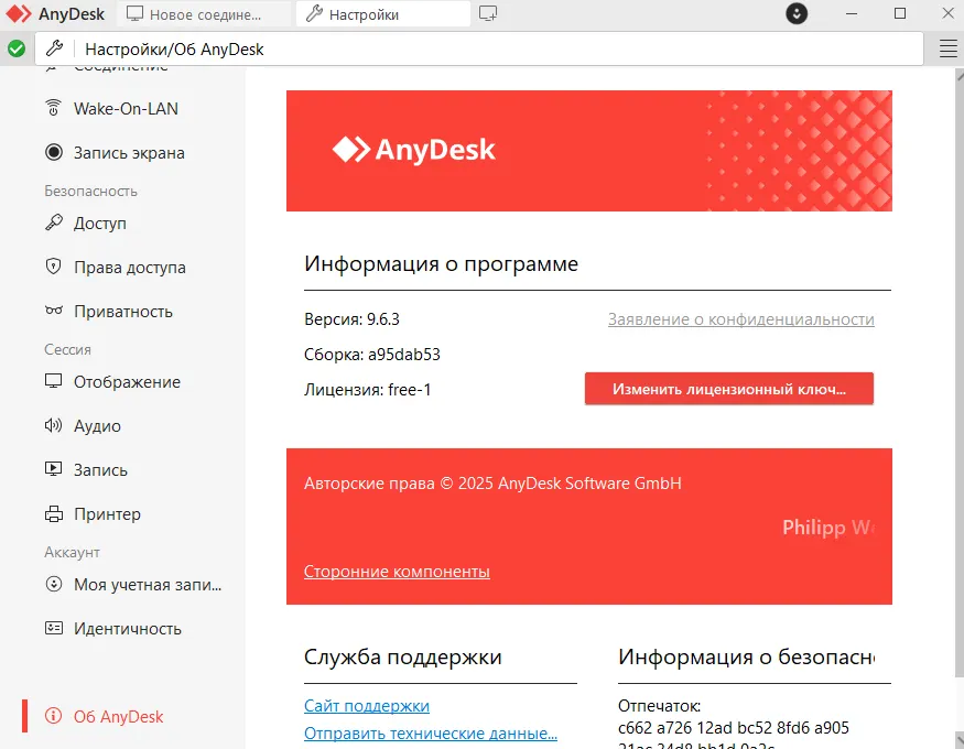 о программе AnyDesk