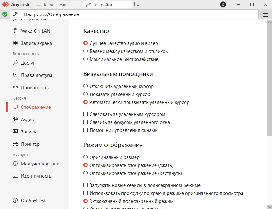 настройка отображения AnyDesk