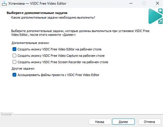 Процесс установки VSDC Free Video Editor