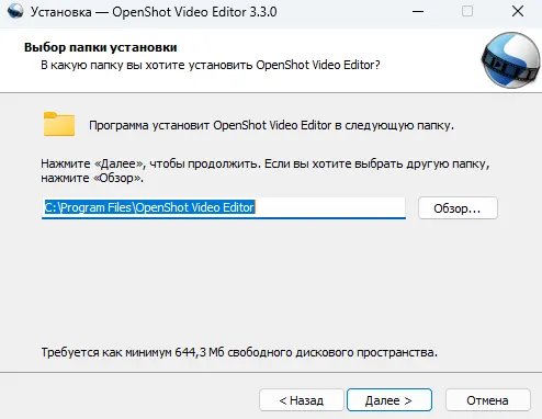 Процесс установки OpenShot