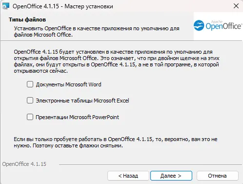 Выбор тип файлов Apache OpenOffice