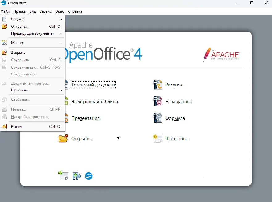 Интерфейс Apache OpenOffice