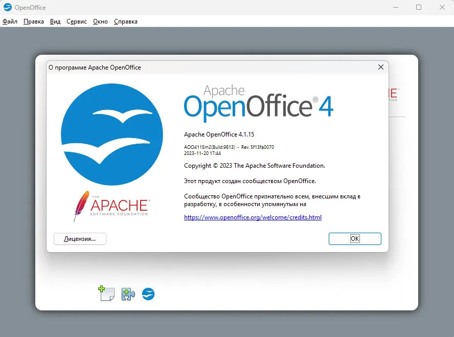 О программе Apache OpenOffice
