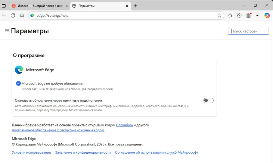 О программе Microsoft Edge
