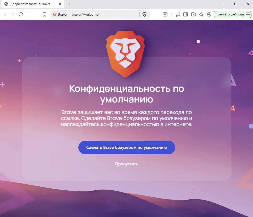 Настройка после установки Brave