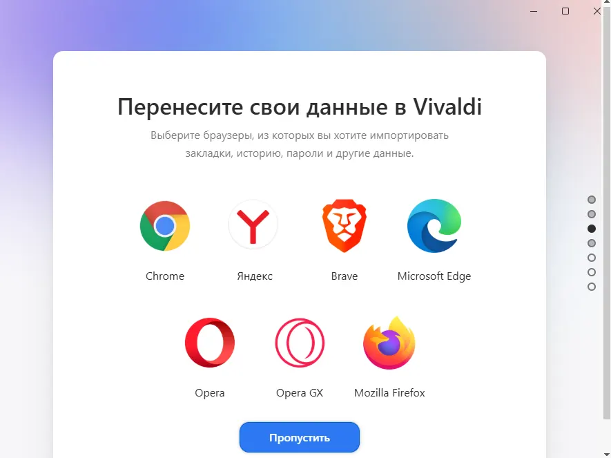Возможность переноса данных с другого браузера