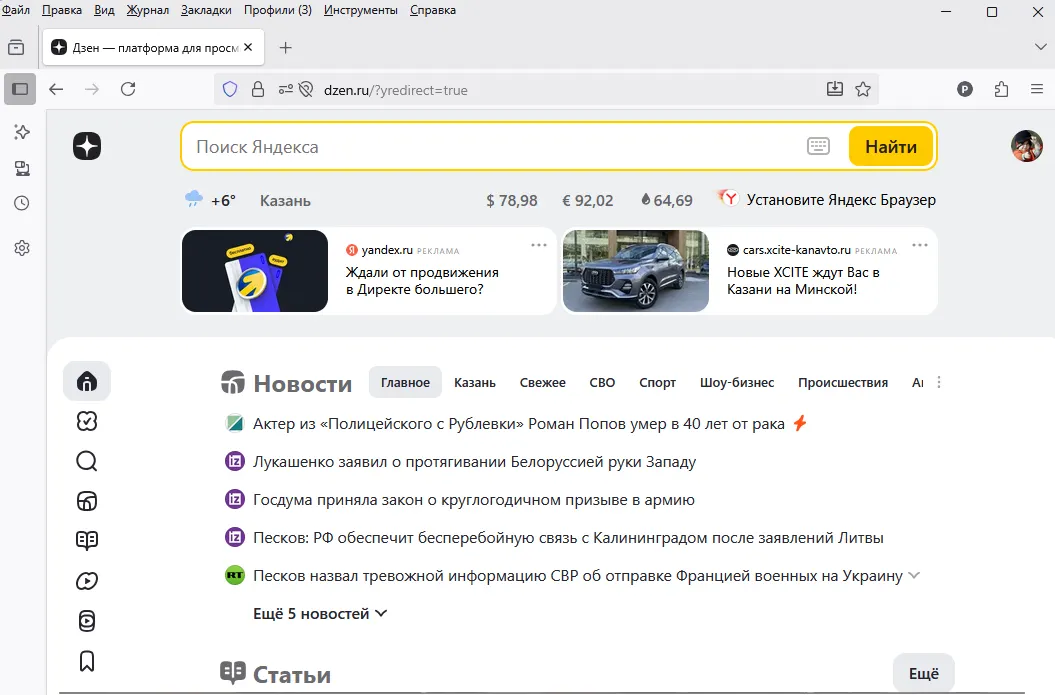 Интерфейс Mozilla Firefox