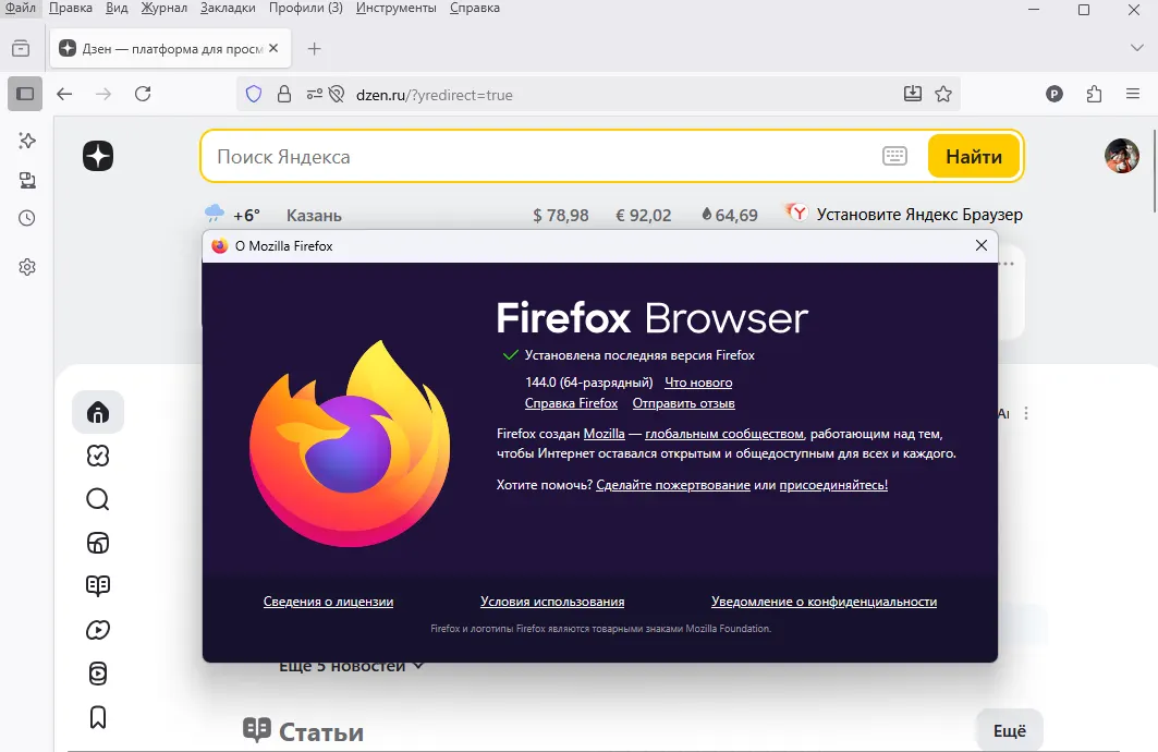 О программе Mozilla Firefox