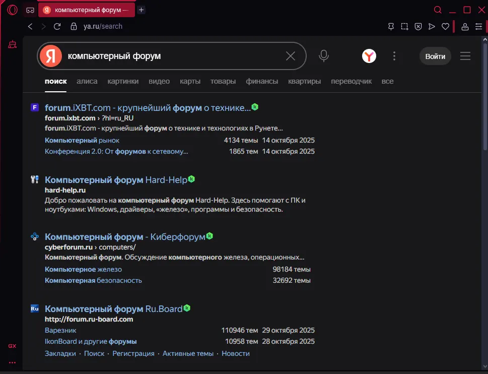 Интерфейс Opera GX