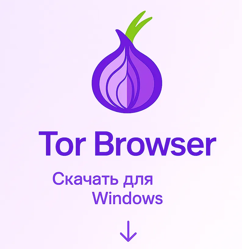 Инструкция по установки Tor Browser