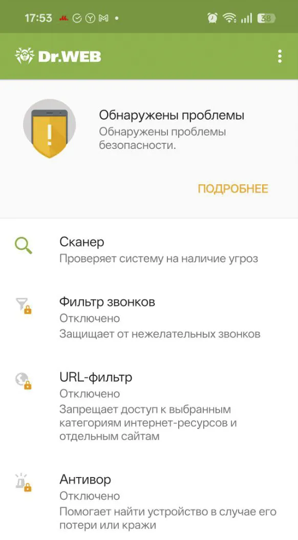 Интерфейс Dr.Web Security Space