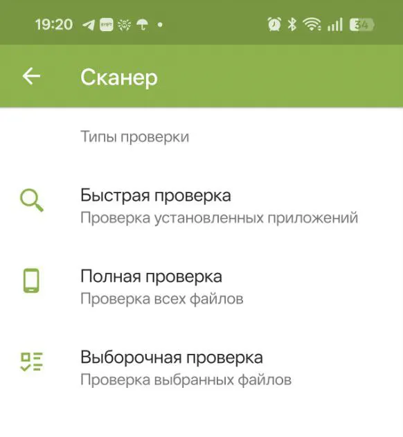 Варианты сканирования в  Dr.Web