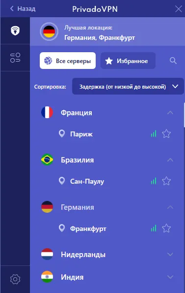 Выбор серверов в программе PrivadoVPN