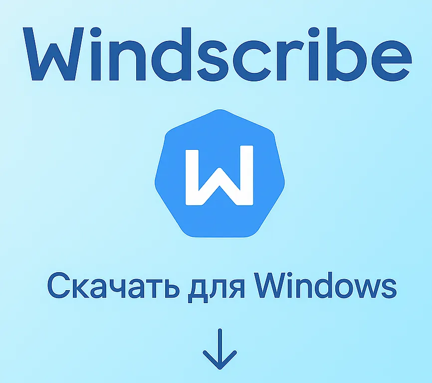 Логотип Windscribe