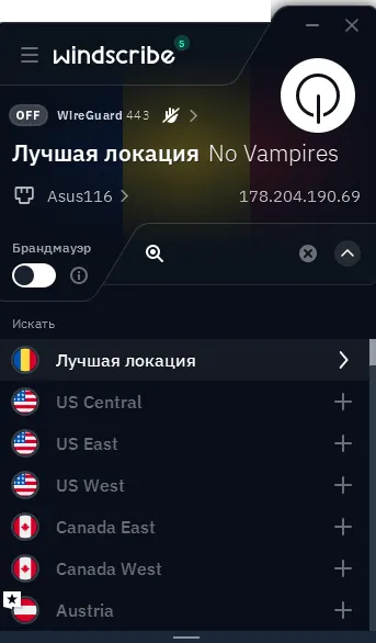 Основной интерфейс с выбором серверов программы Windscribe