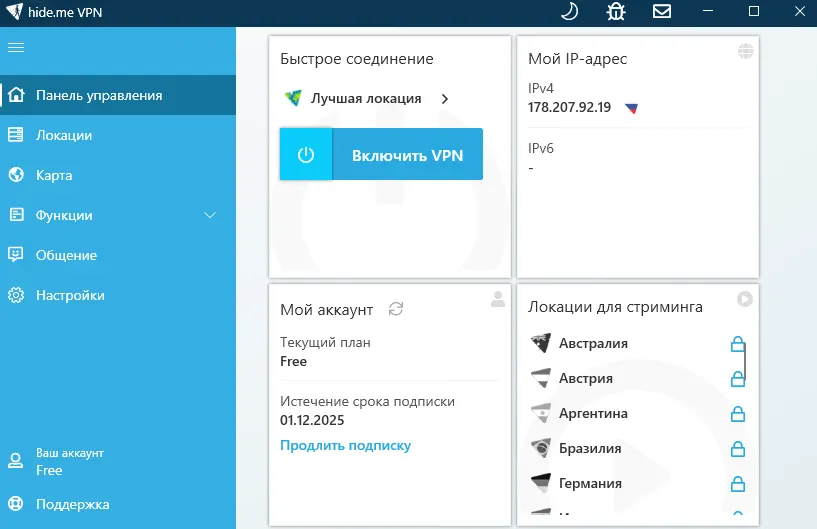 Интерфейс Hide.me