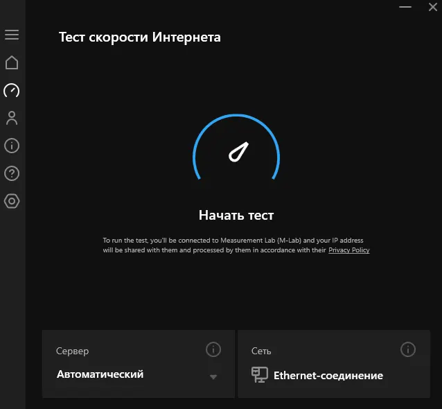 Возможность замера скорости Hotspot Shield