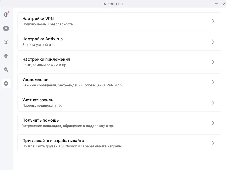 Настройки Surfshark
