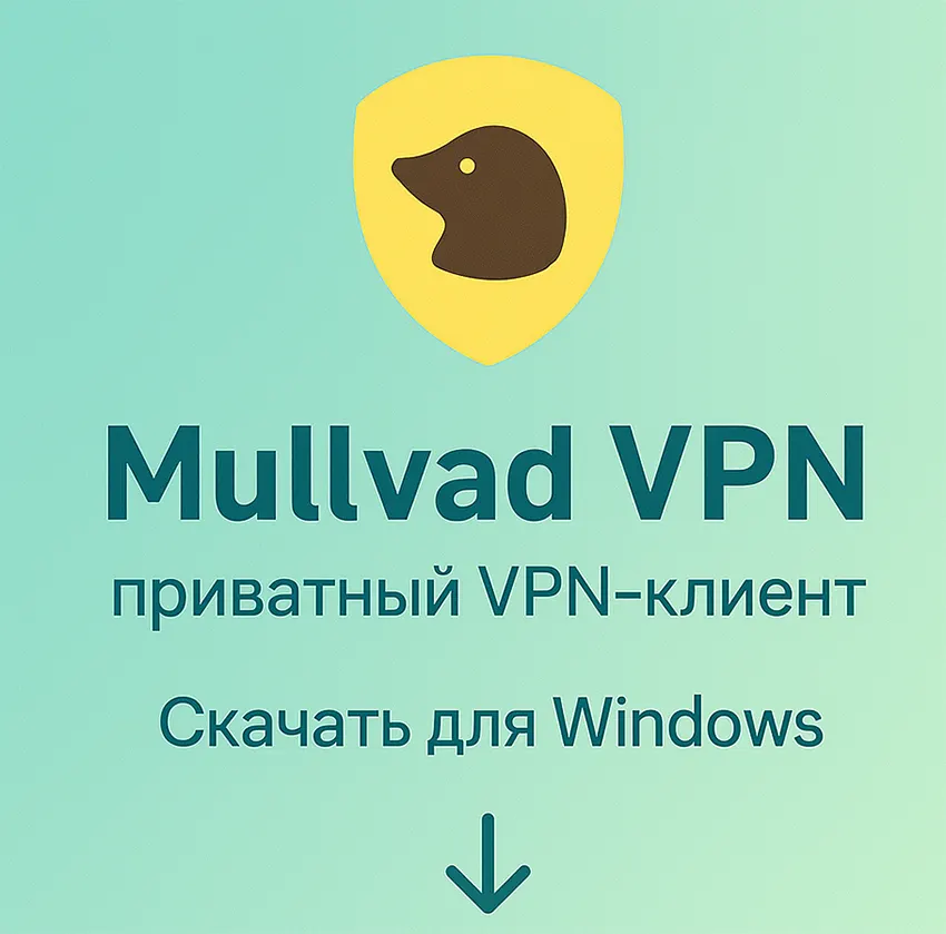 Логотип Mullvad VPN