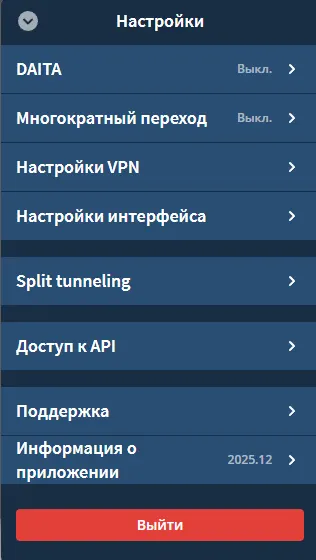 Интерфейс настроек в Mullvad VPN