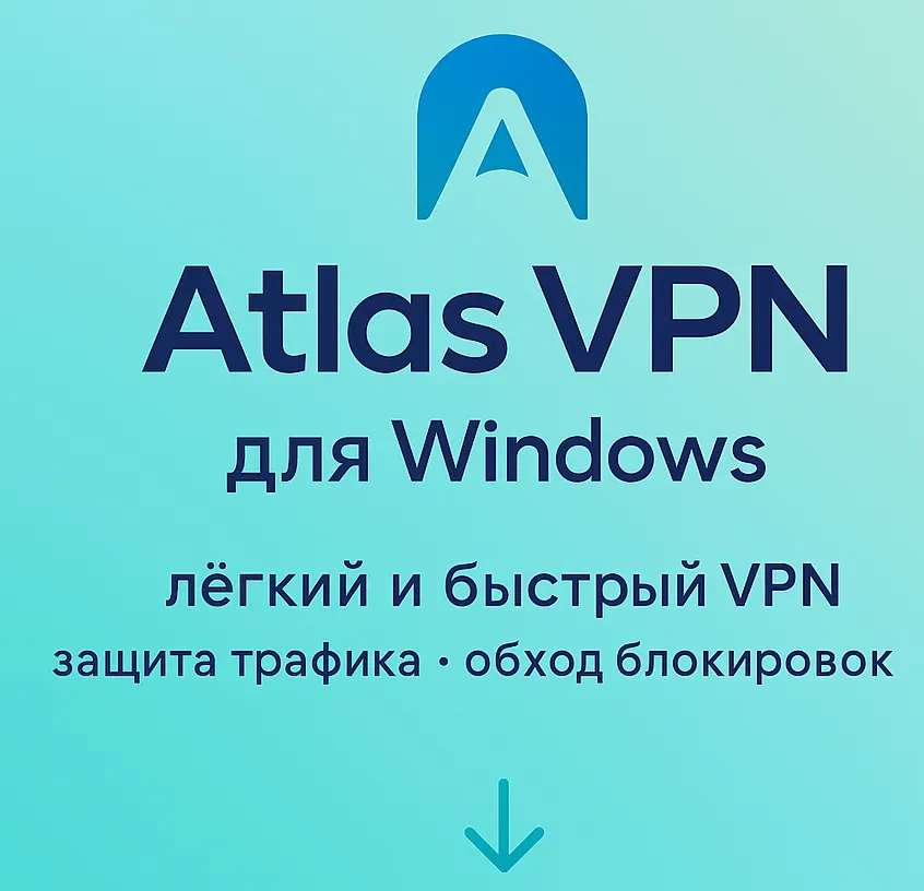 логотип Atlas VPN