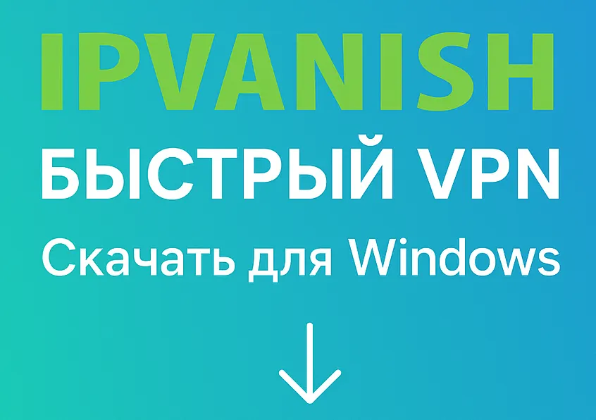 Инструкция по скачиванию и установки 