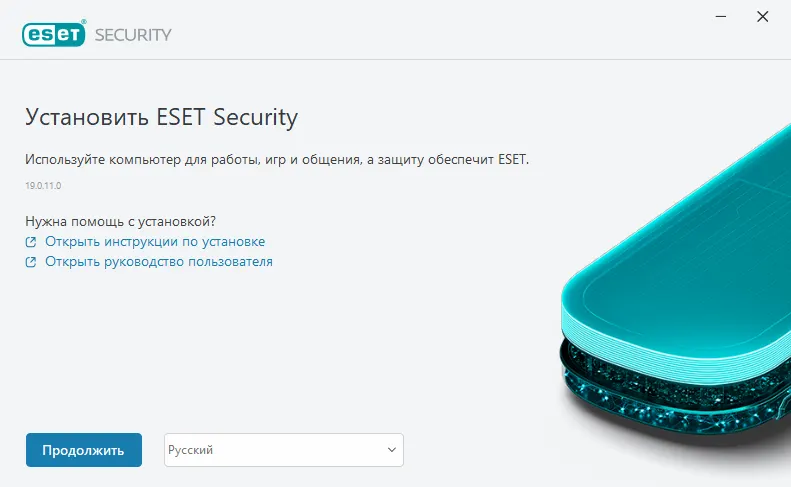 Процесс установки ESET NOD32