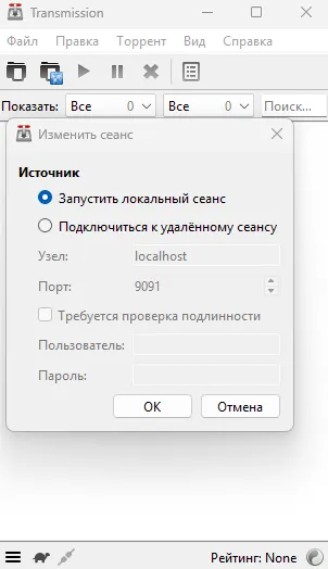 Интерфейс Transmission (Windows порт)