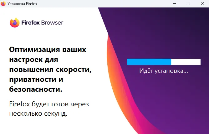 Процесс установки