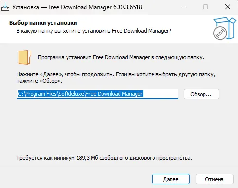 Процесс установки Free Download Manager