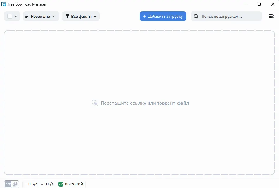 Интерфейс Free Download Manager
