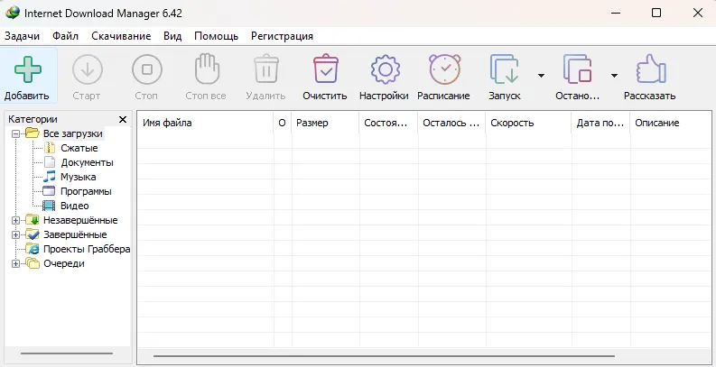 Интерфейс Internet Download Manager