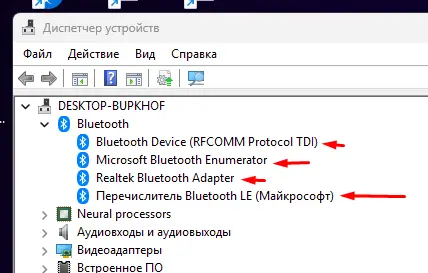 Блютуз.webp