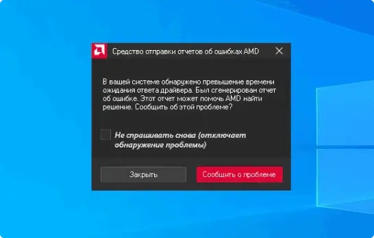driver-timeout-occured-amd-error.webp