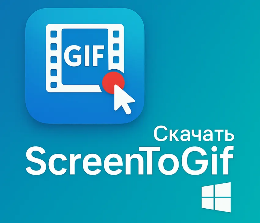Логотип ScreenToGif
