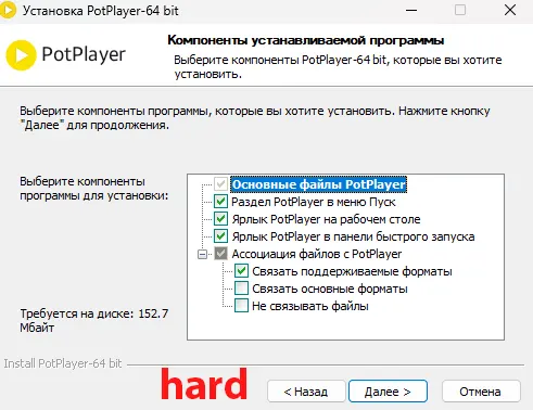 логотип PotPlayer