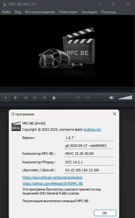 Интерфейс программы и версия MPC-BE 