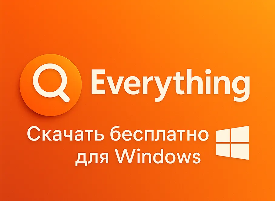 Логотип Everything