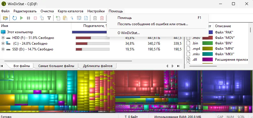 Интерфейс программы WinDirStat
