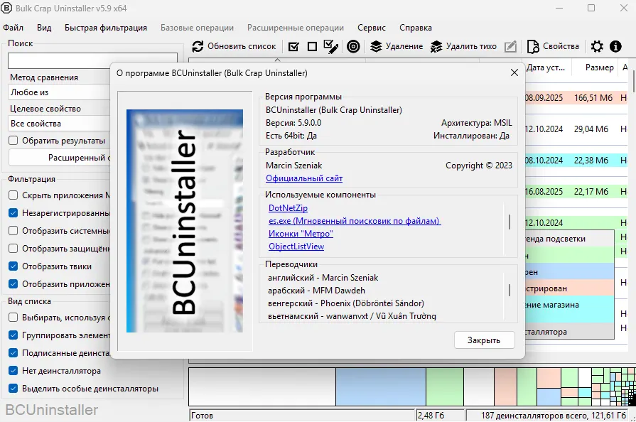 о программе BCUninstaller