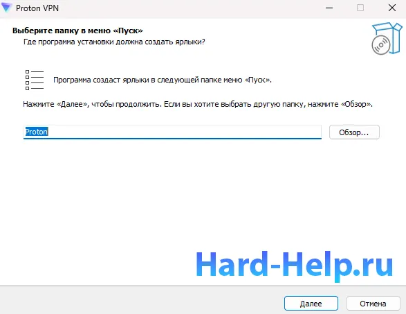 Процесс установки Proton VPN Free