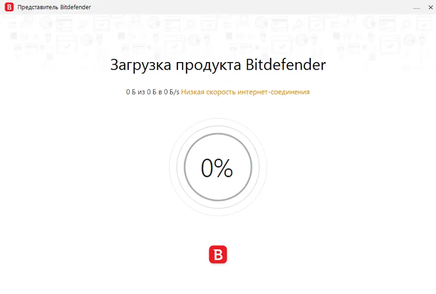 Процесс установки Bitdefender Free