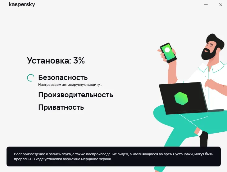 Процесс установки Kaspersky Standard