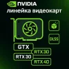 NVIDIA: линейка видеокарт 2025