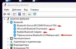 Блютуз.webp
